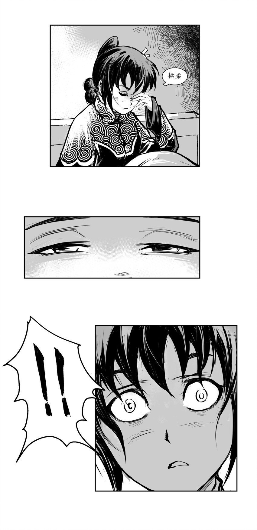 第21回 《清风闸》第21回：孙孝姑哭闹知真相！