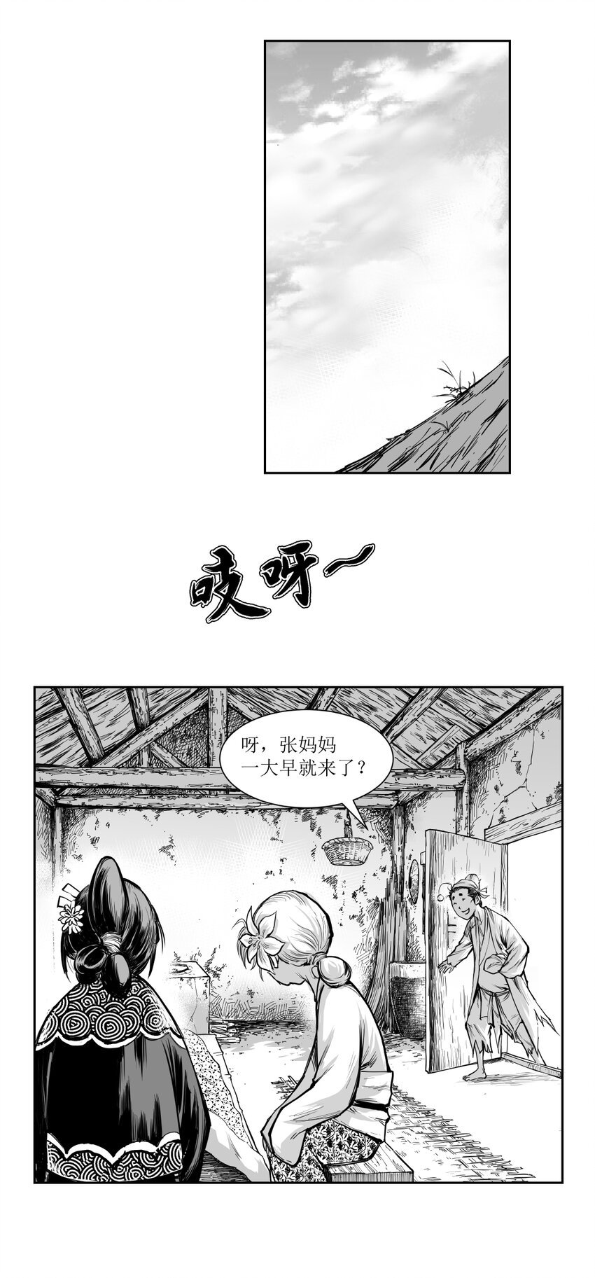 第21回 《清风闸》第21回：孙孝姑哭闹知真相！