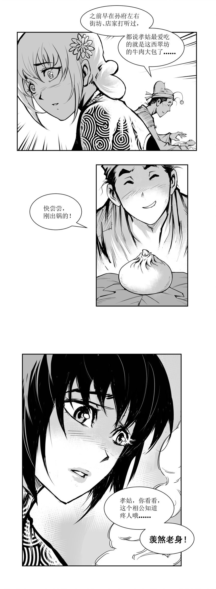 第21回 《清风闸》第21回：孙孝姑哭闹知真相！