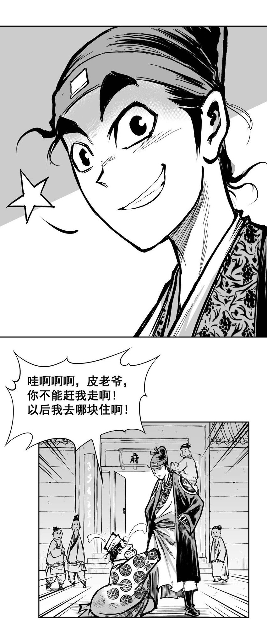 第64回上 《清风闸》第64回：终章！（上）