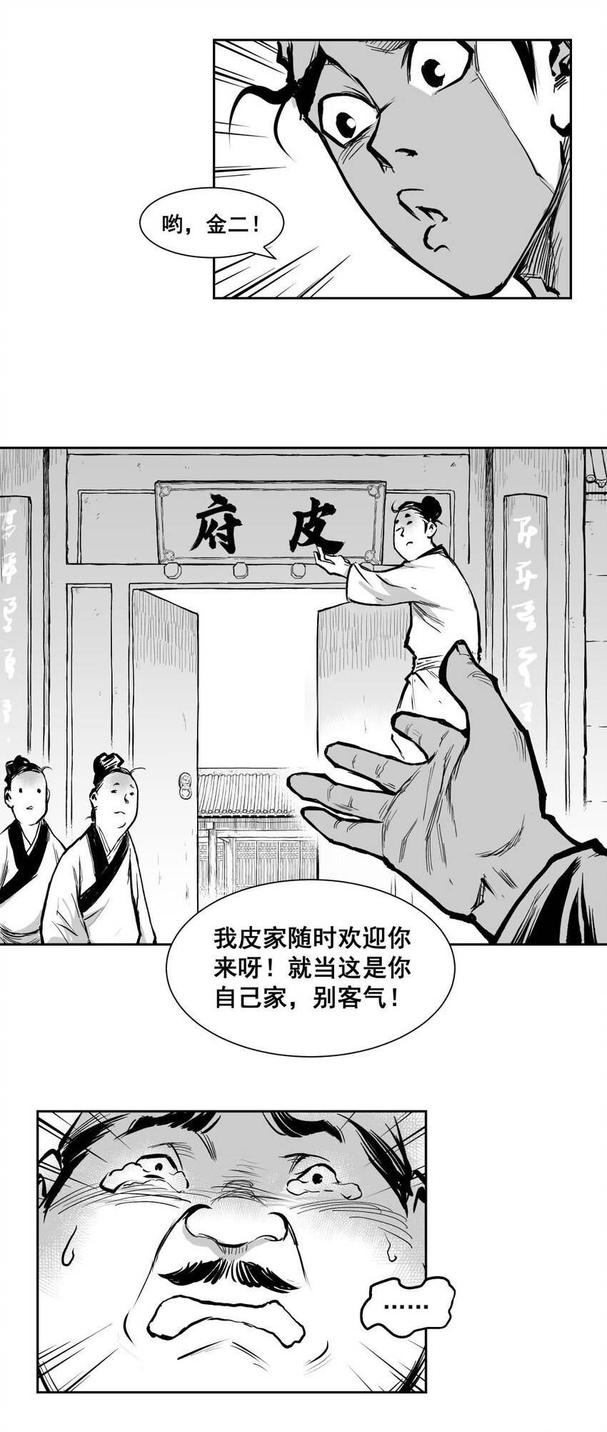 第64回上 《清风闸》第64回：终章！（上）