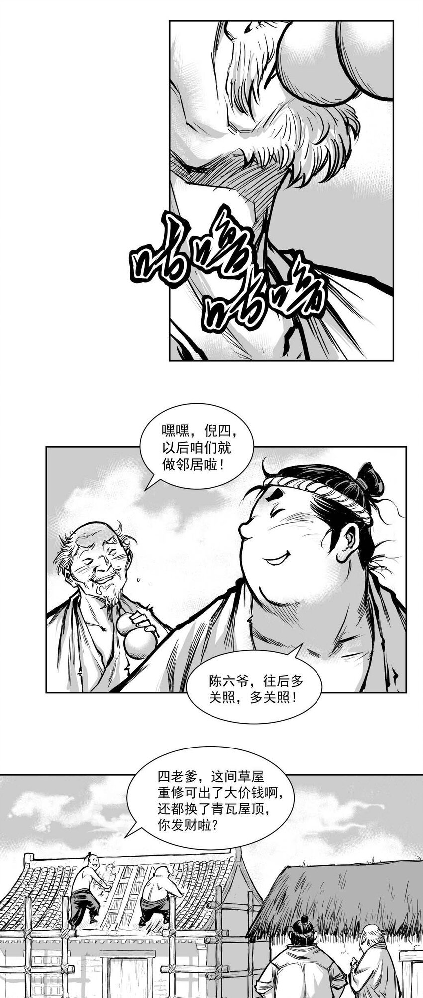 第64回上 《清风闸》第64回：终章！（上）