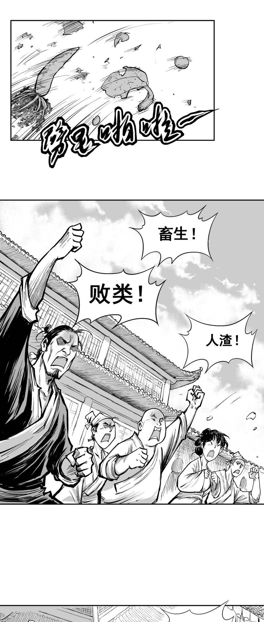 第64回上 《清风闸》第64回：终章！（上）