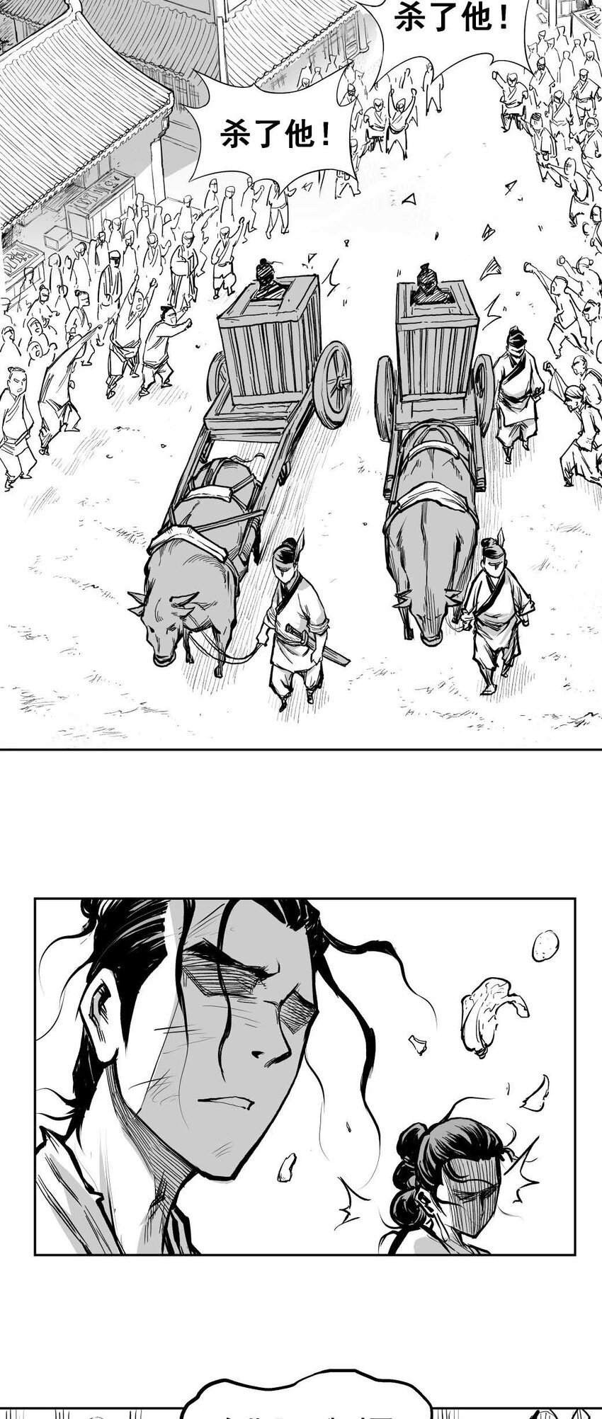 第64回上 《清风闸》第64回：终章！（上）