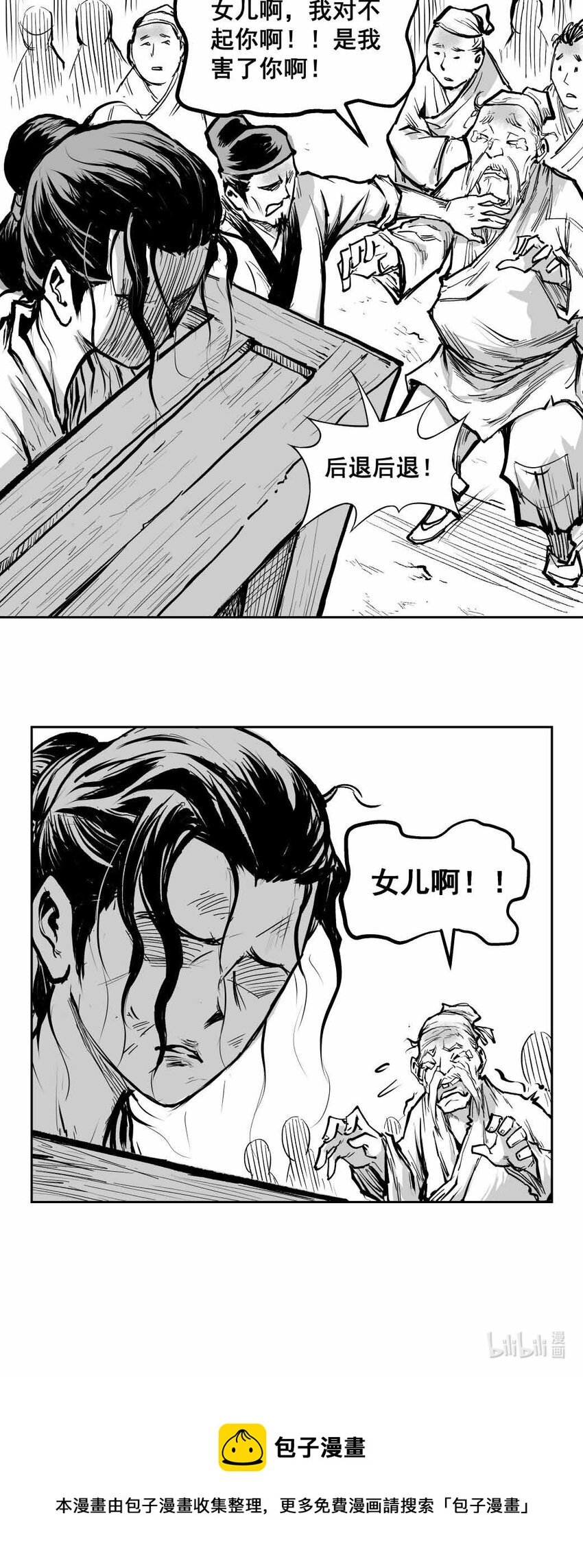 第64回上 《清风闸》第64回：终章！（上）