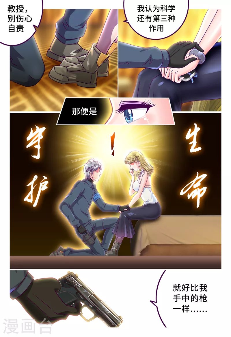 第47话 巧解心结