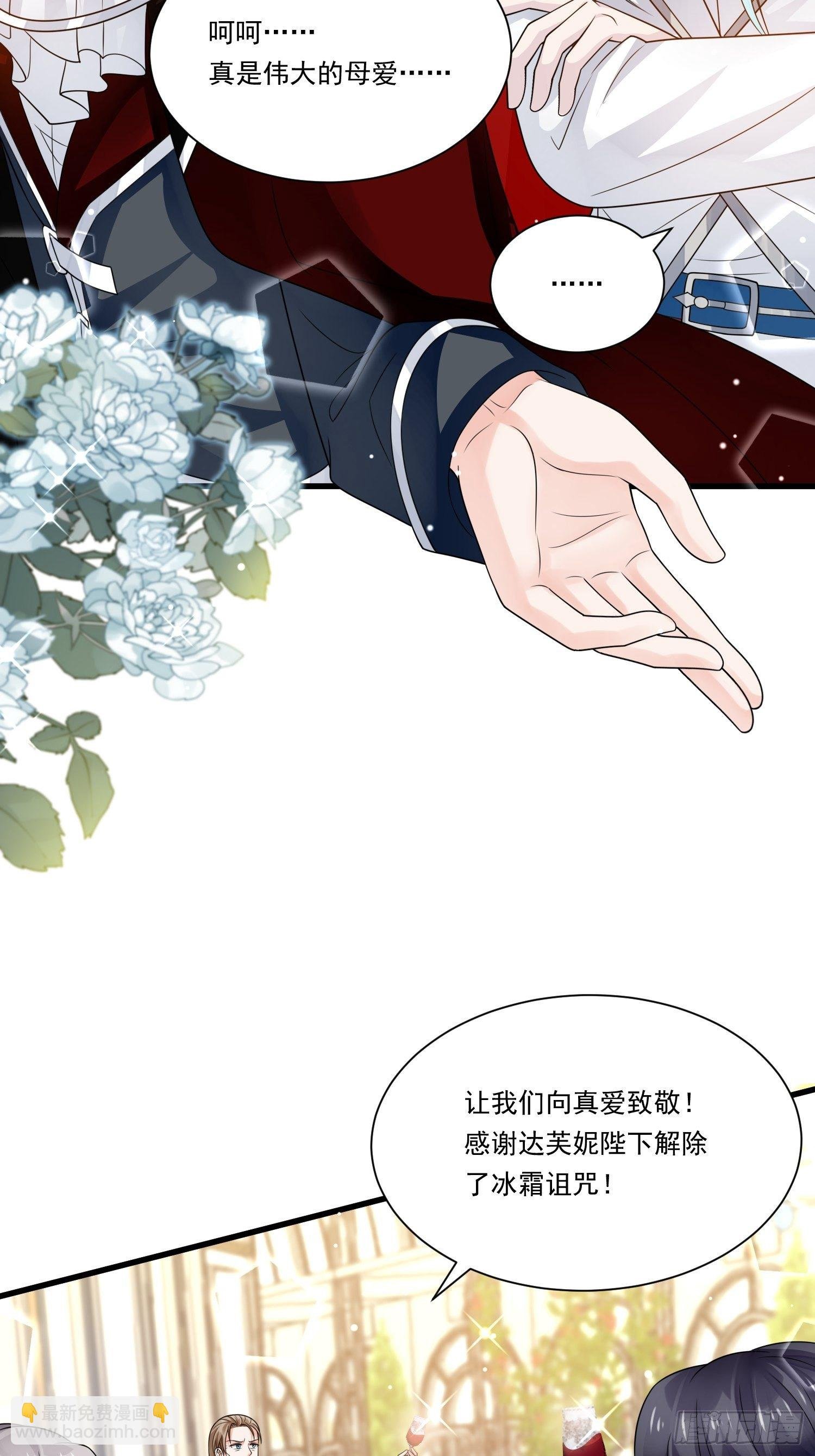 第20话 母爱的力量