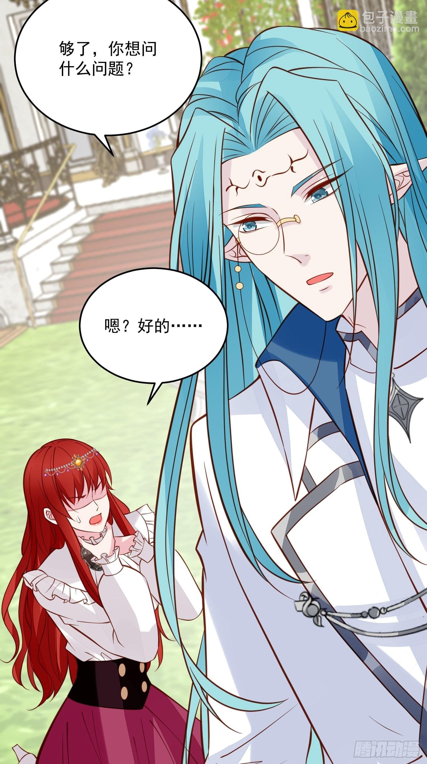 第84话 找到了你殿下