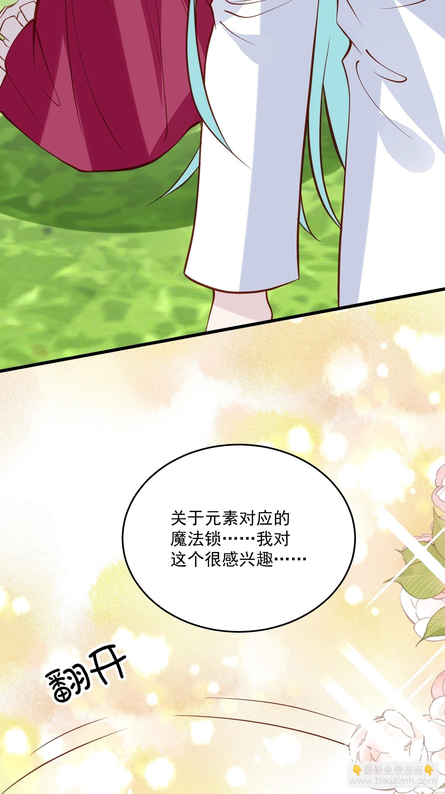 第84话 找到了你殿下