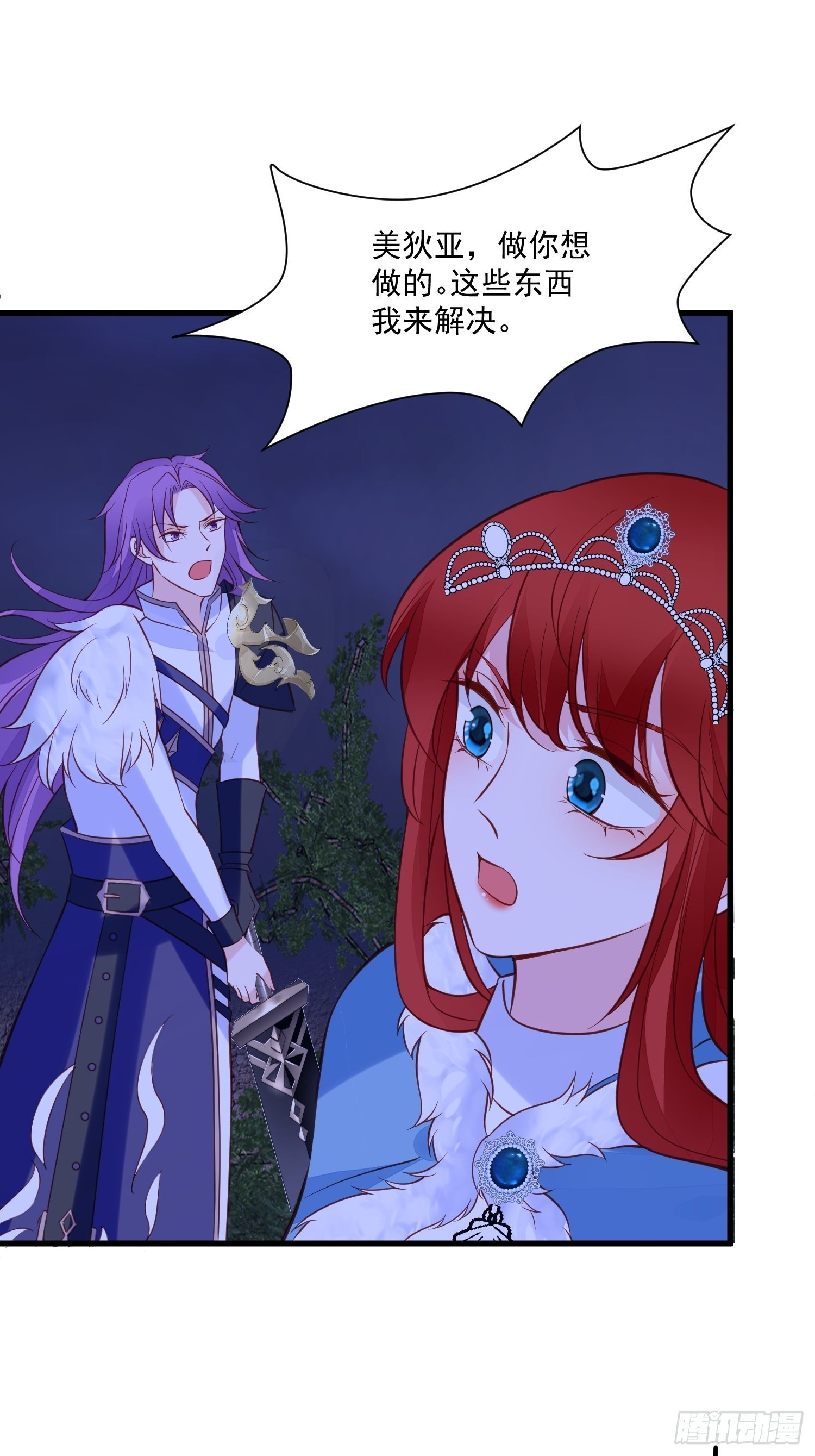 第84话 找到了你殿下