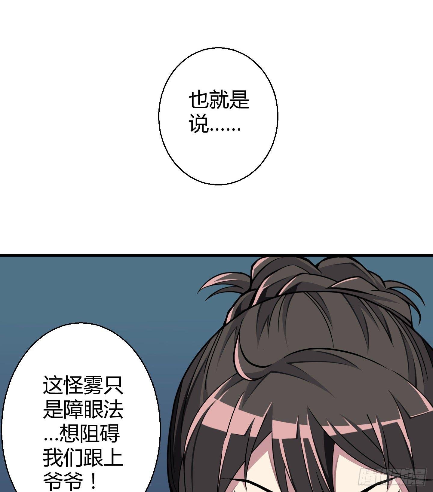 在竹林尽头隐藏的到底是……