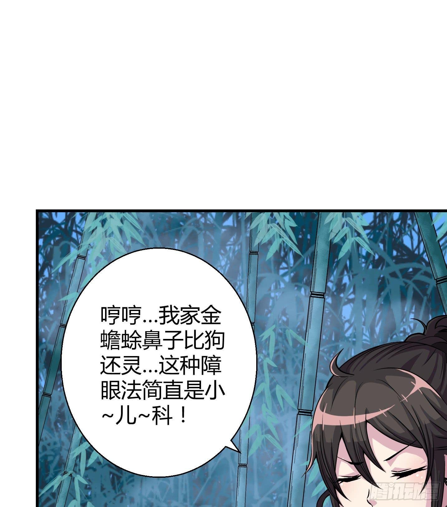 在竹林尽头隐藏的到底是……