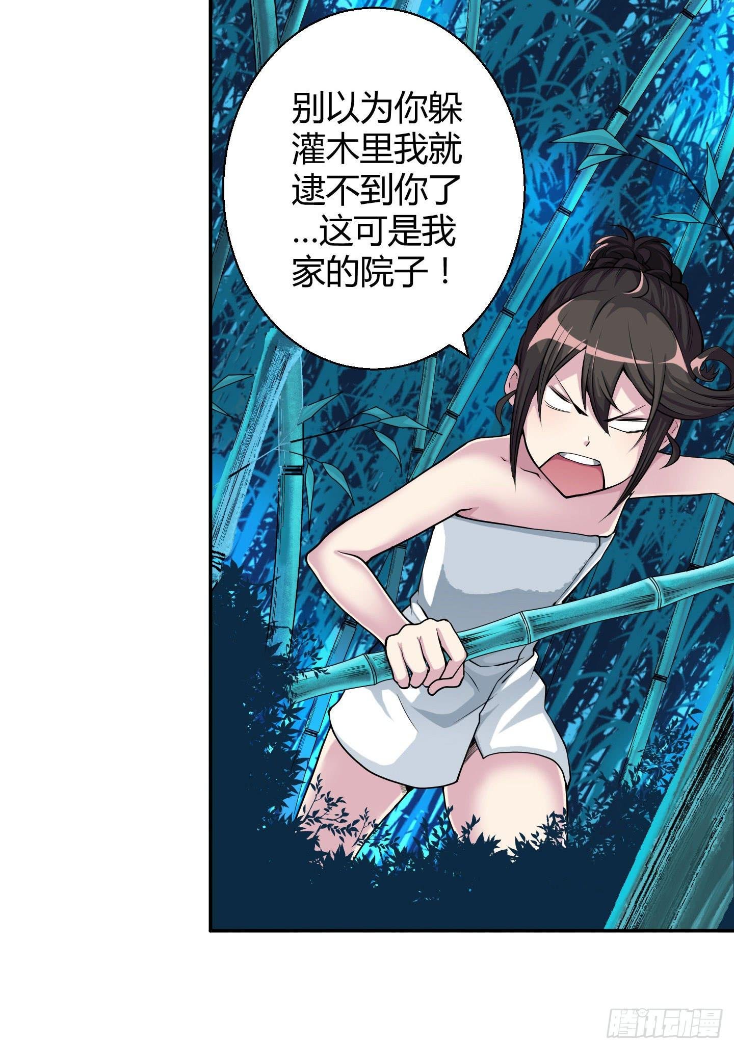 在竹林尽头隐藏的到底是……