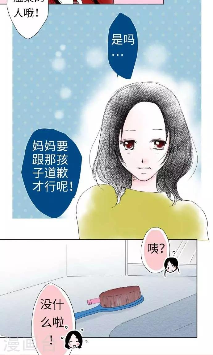第30话 这种心情