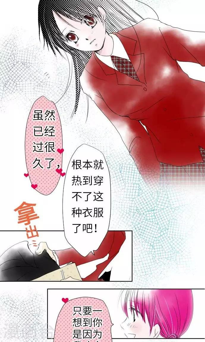 第30话 这种心情