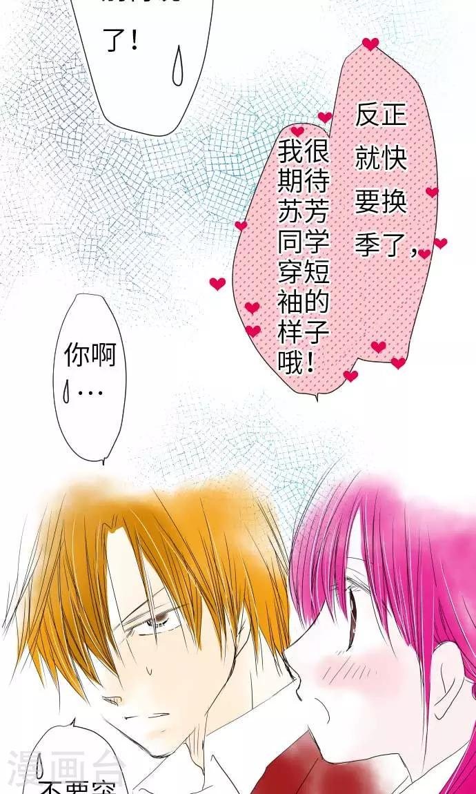 第30话 这种心情