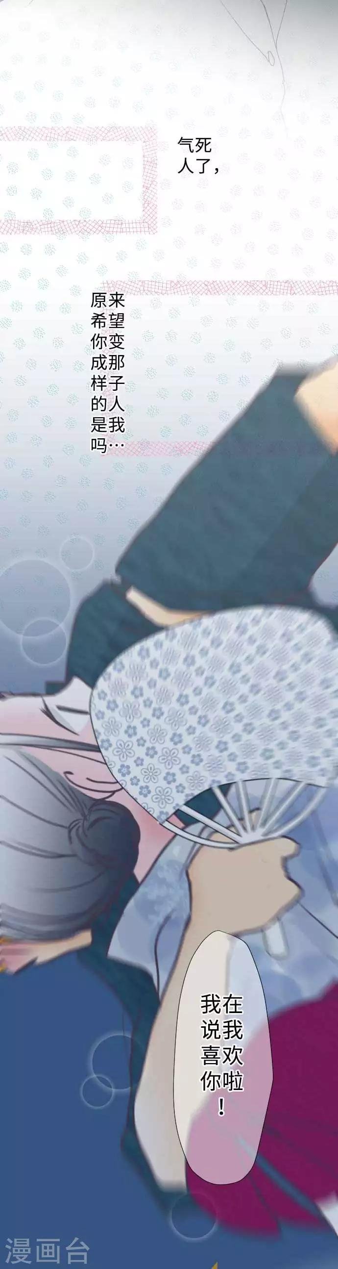 第48话 告白