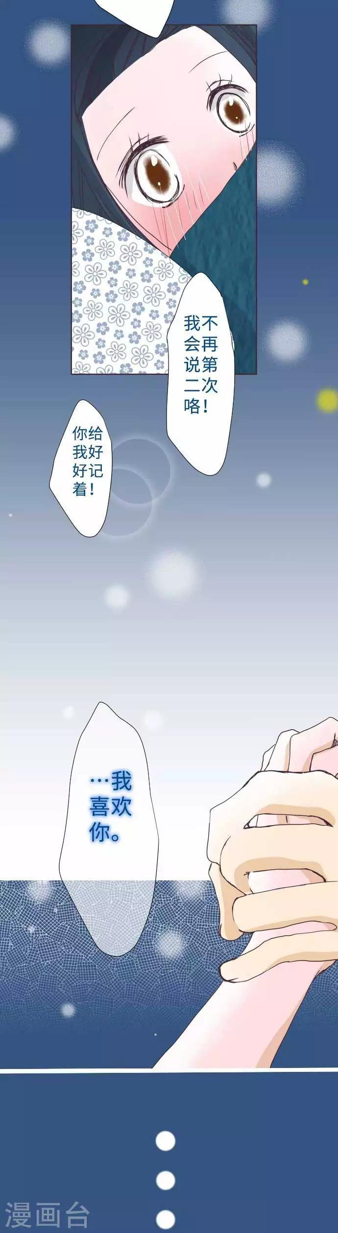 第48话 告白