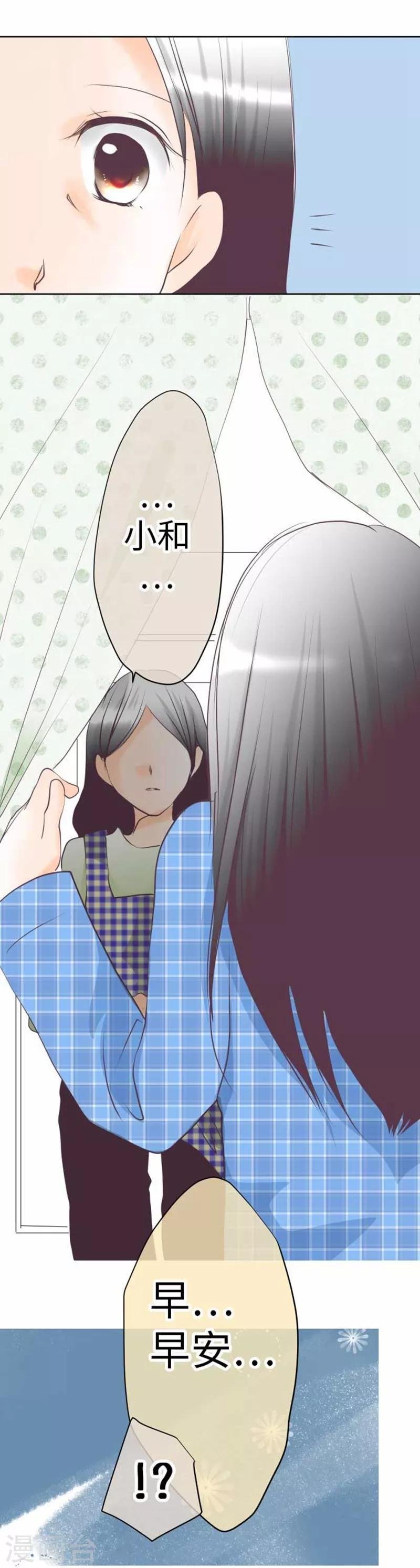 第92话 坚强地
