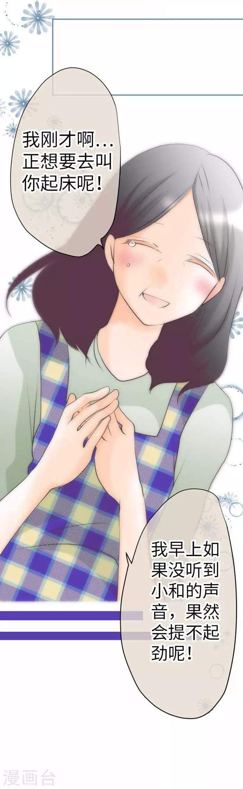 第92话 坚强地