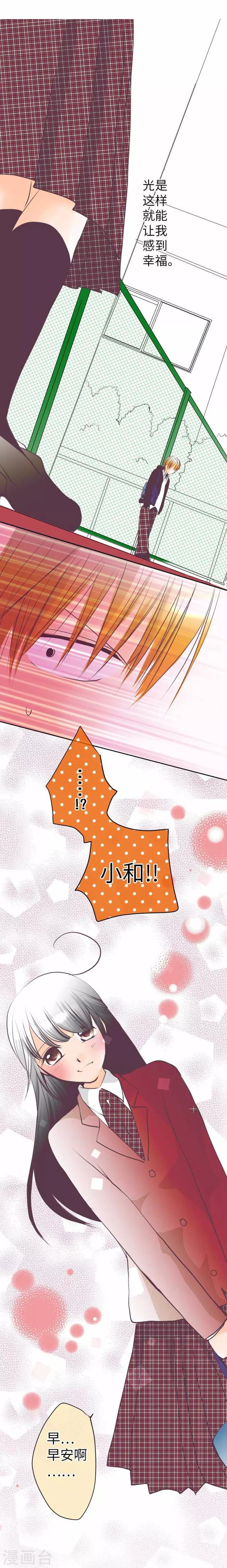 第92话 坚强地