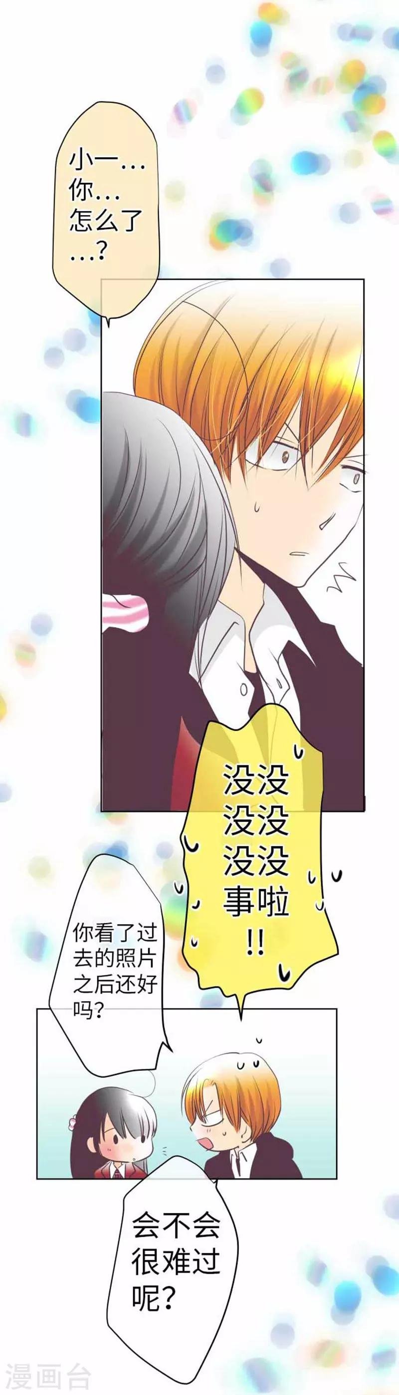 第92话 坚强地