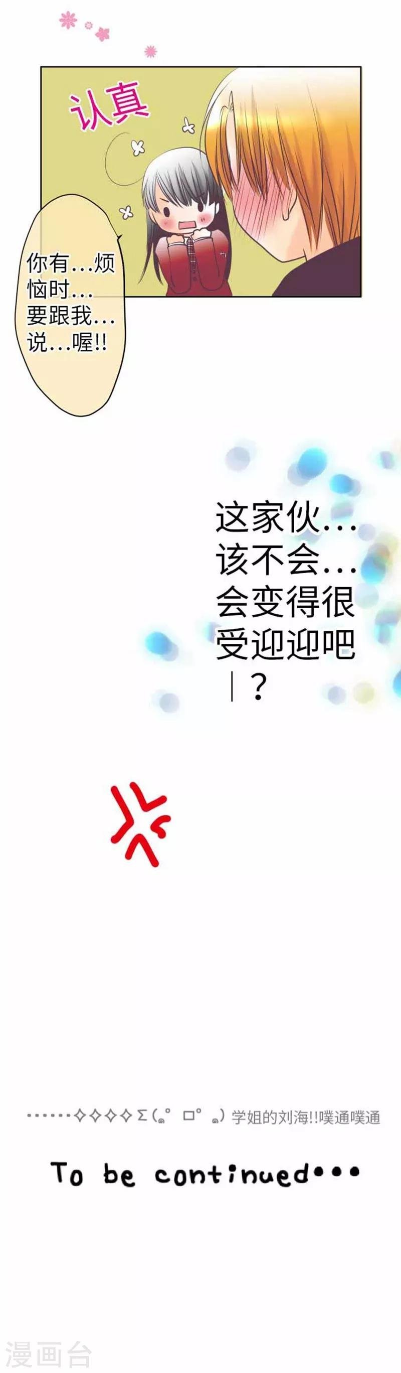 第92话 坚强地