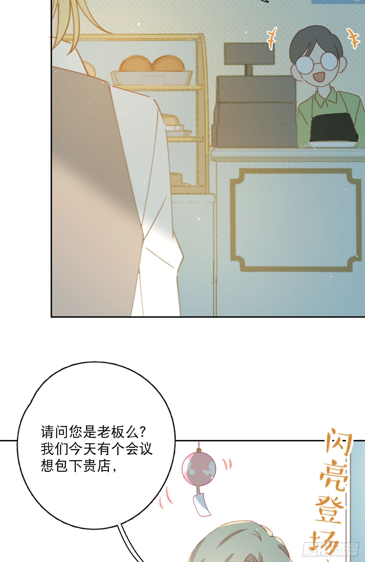 第4话-“喜”从天降？