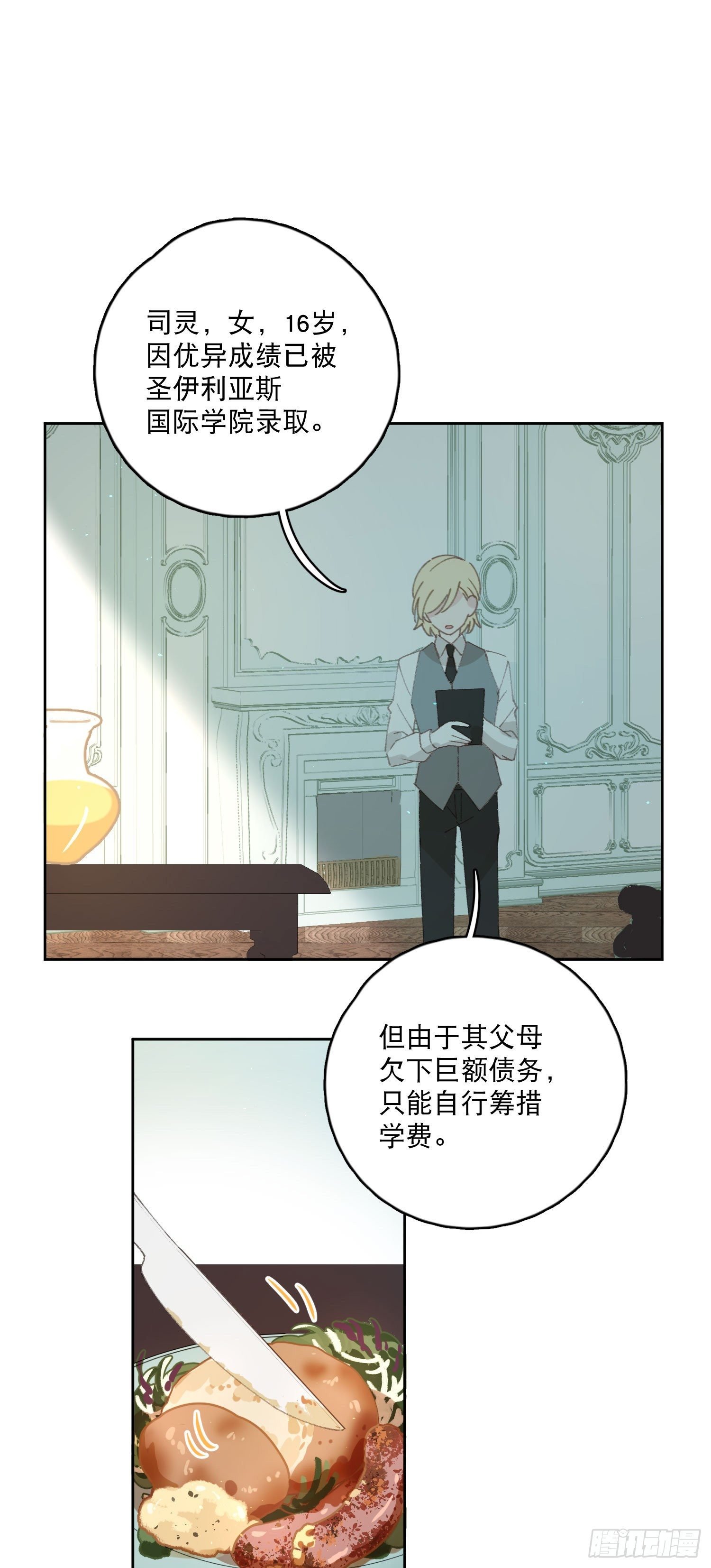 第4话-“喜”从天降？