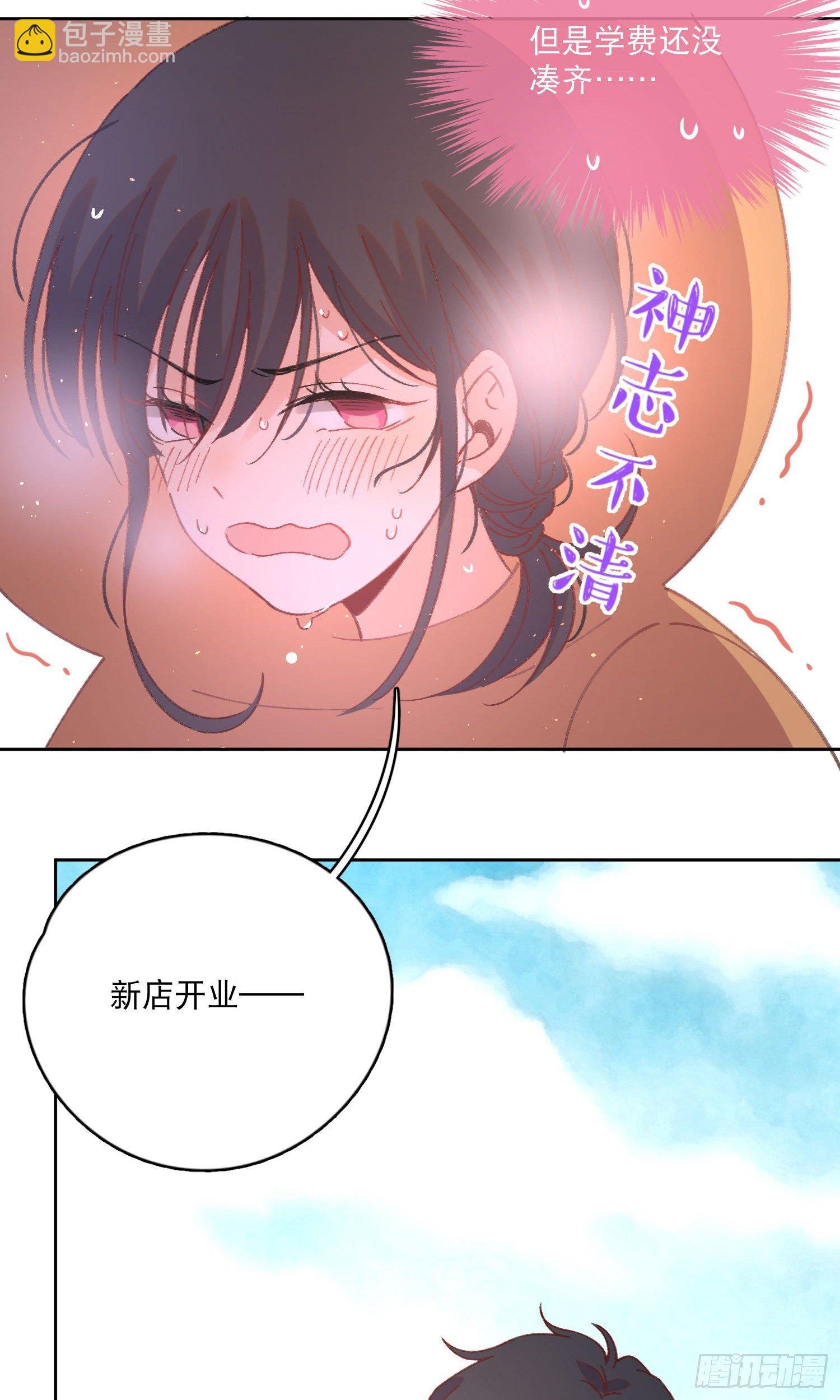 第4话-“喜”从天降？