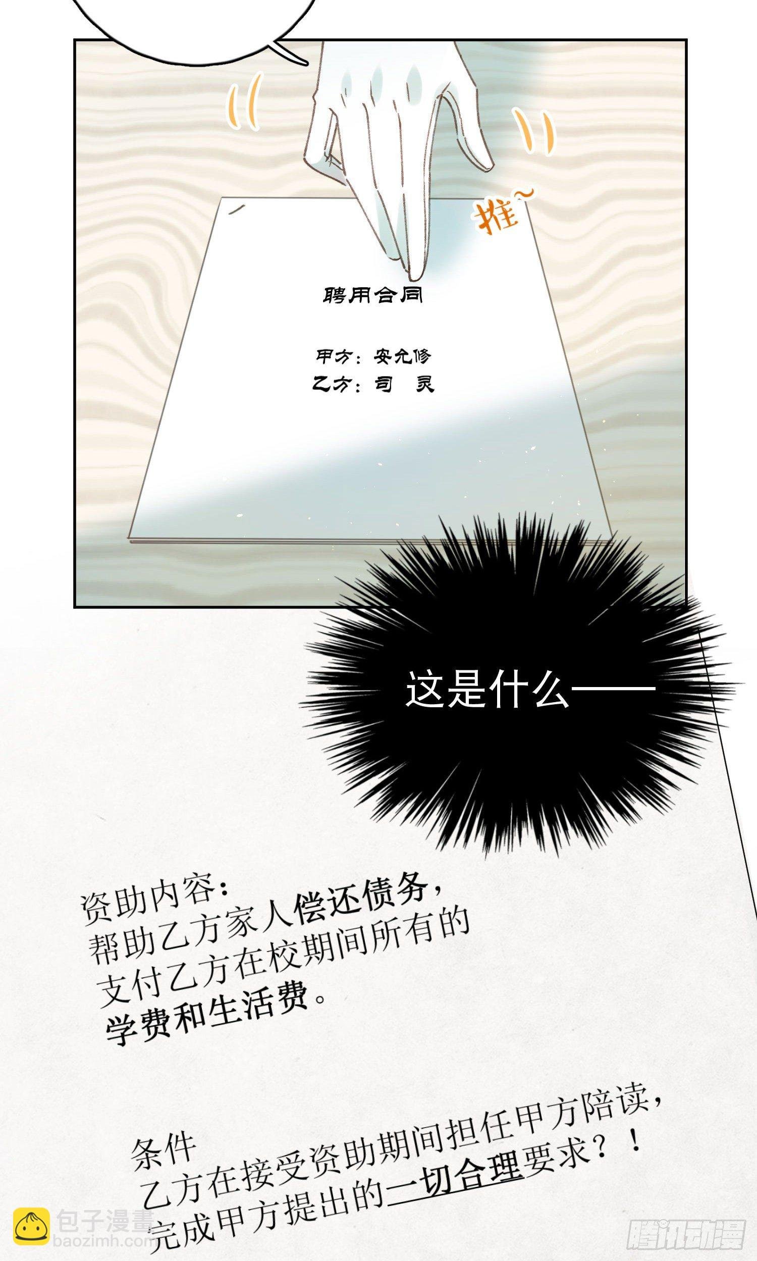 第4话-“喜”从天降？