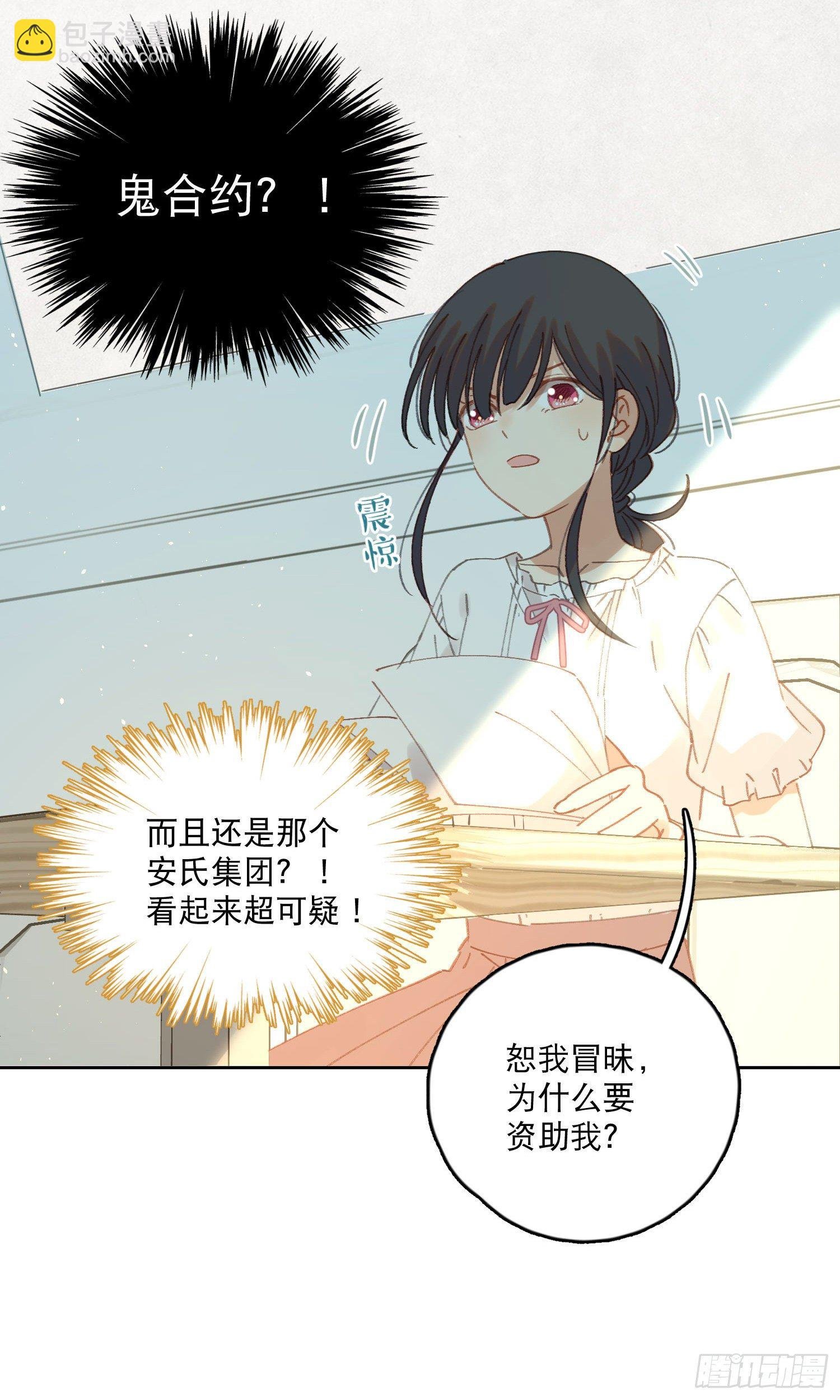第4话-“喜”从天降？