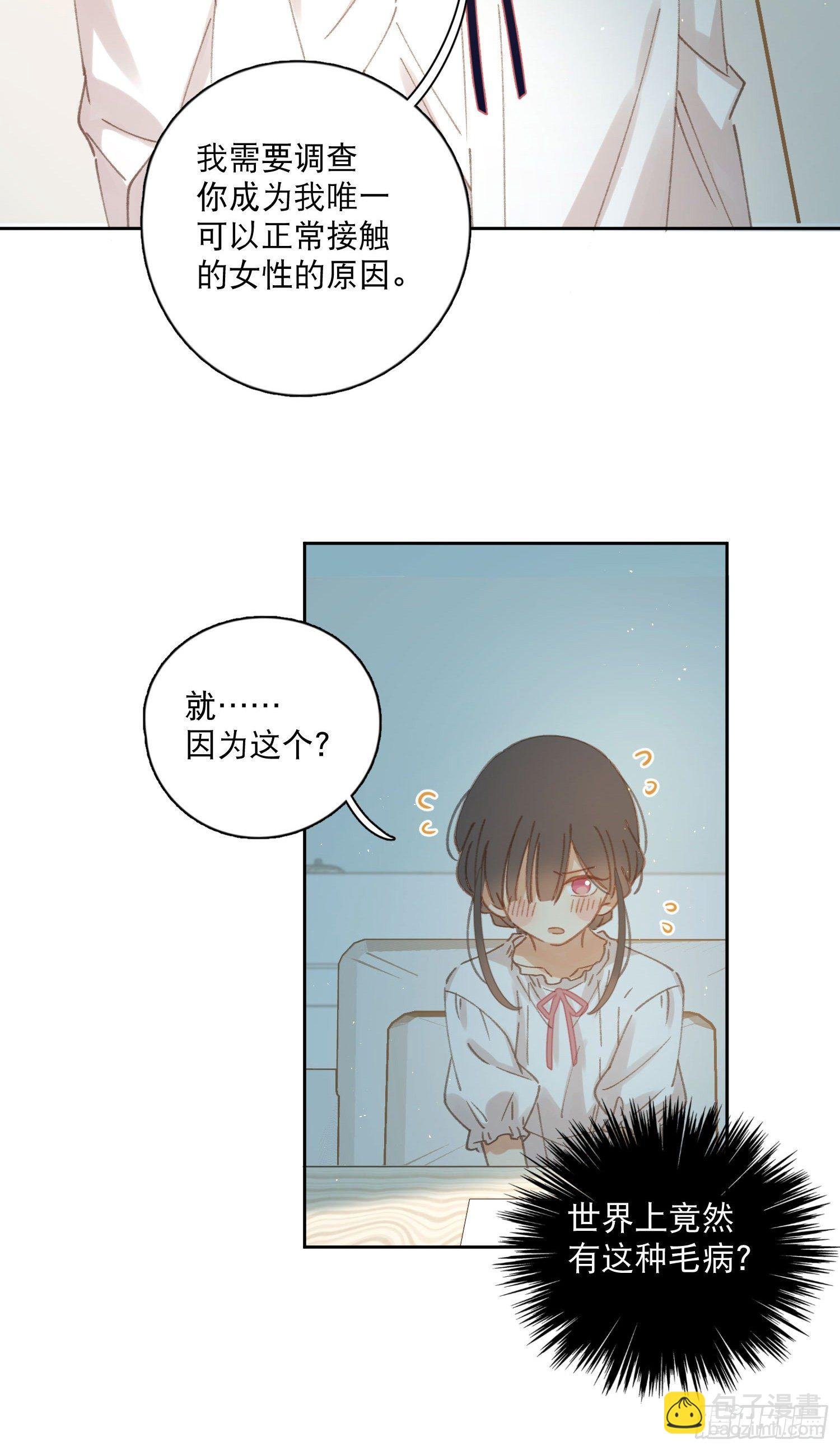 第4话-“喜”从天降？
