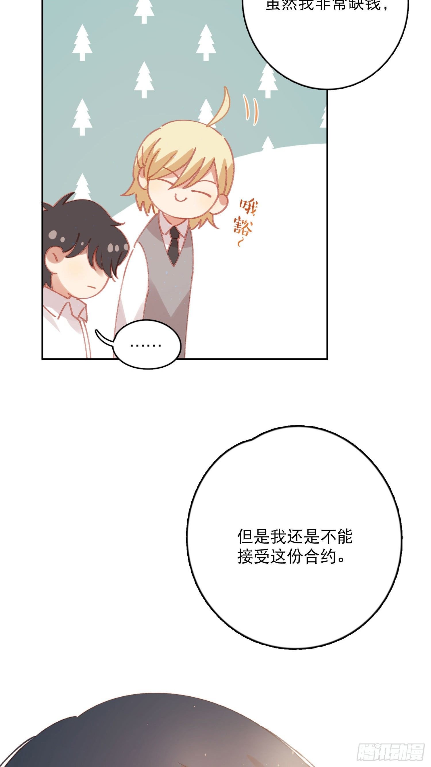 第4话-“喜”从天降？