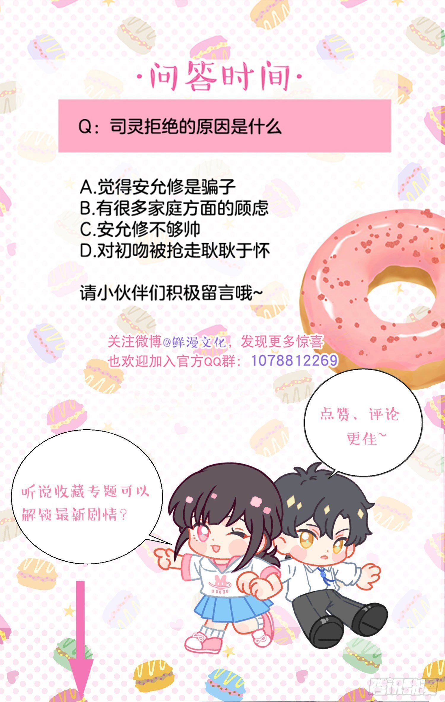 第4话-“喜”从天降？