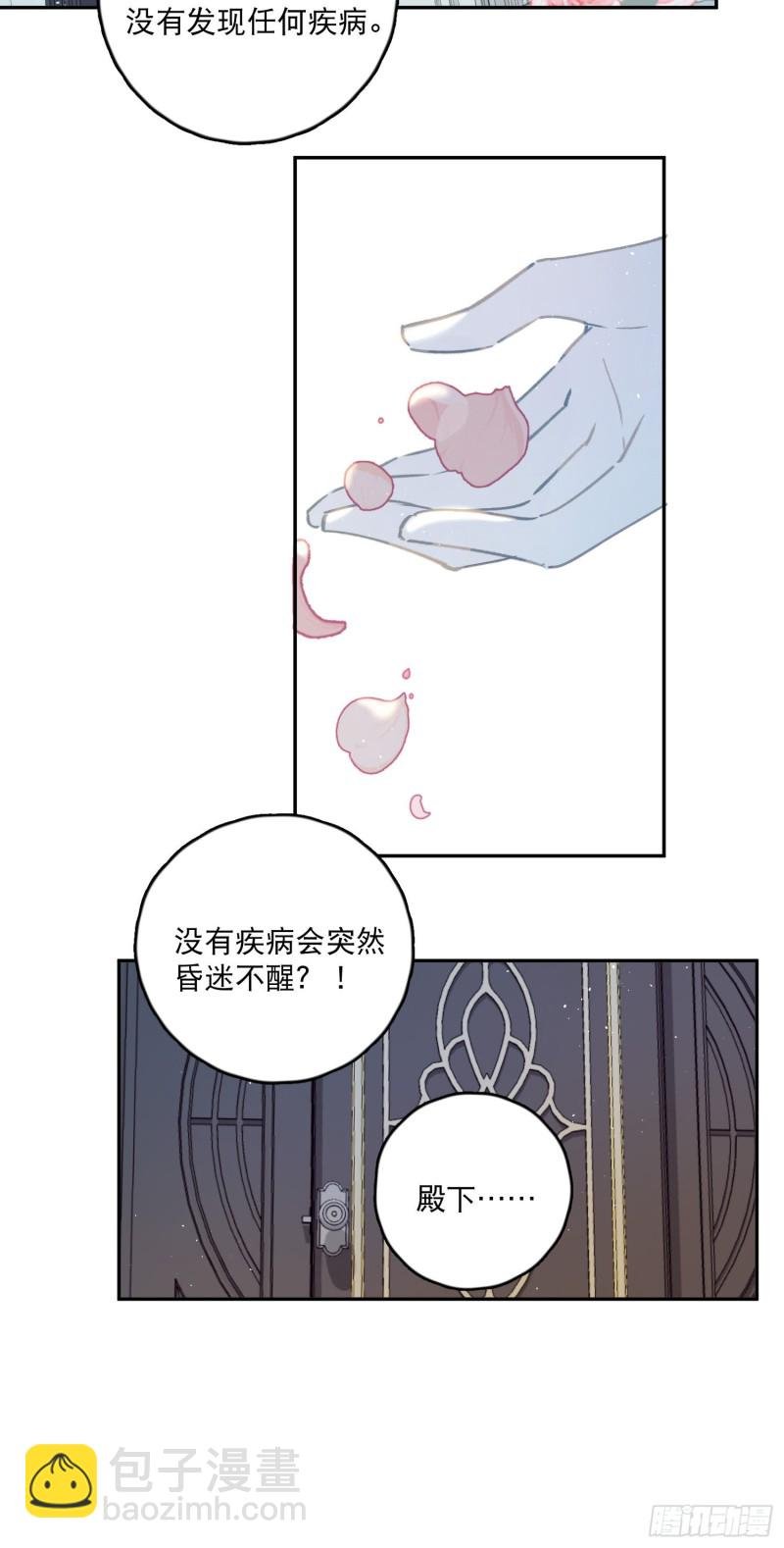 第43话-安允修的婚礼