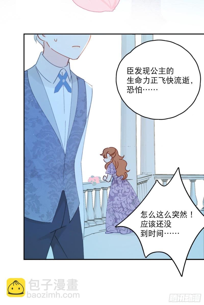 第43话-安允修的婚礼