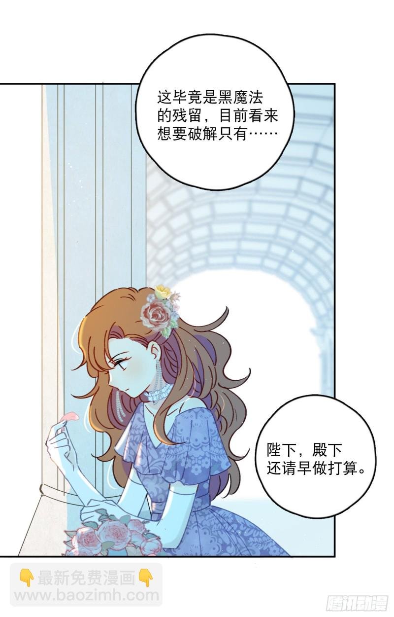 第43话-安允修的婚礼