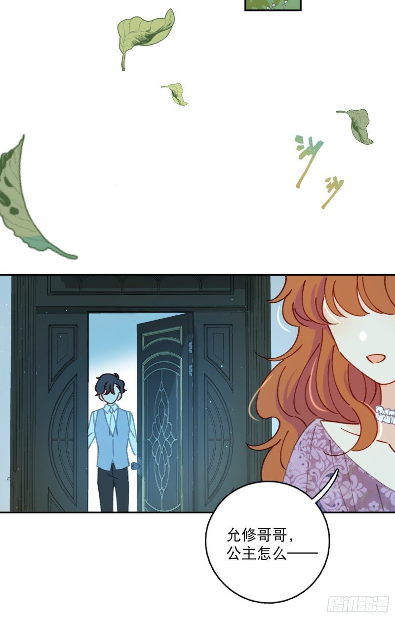 第43话-安允修的婚礼