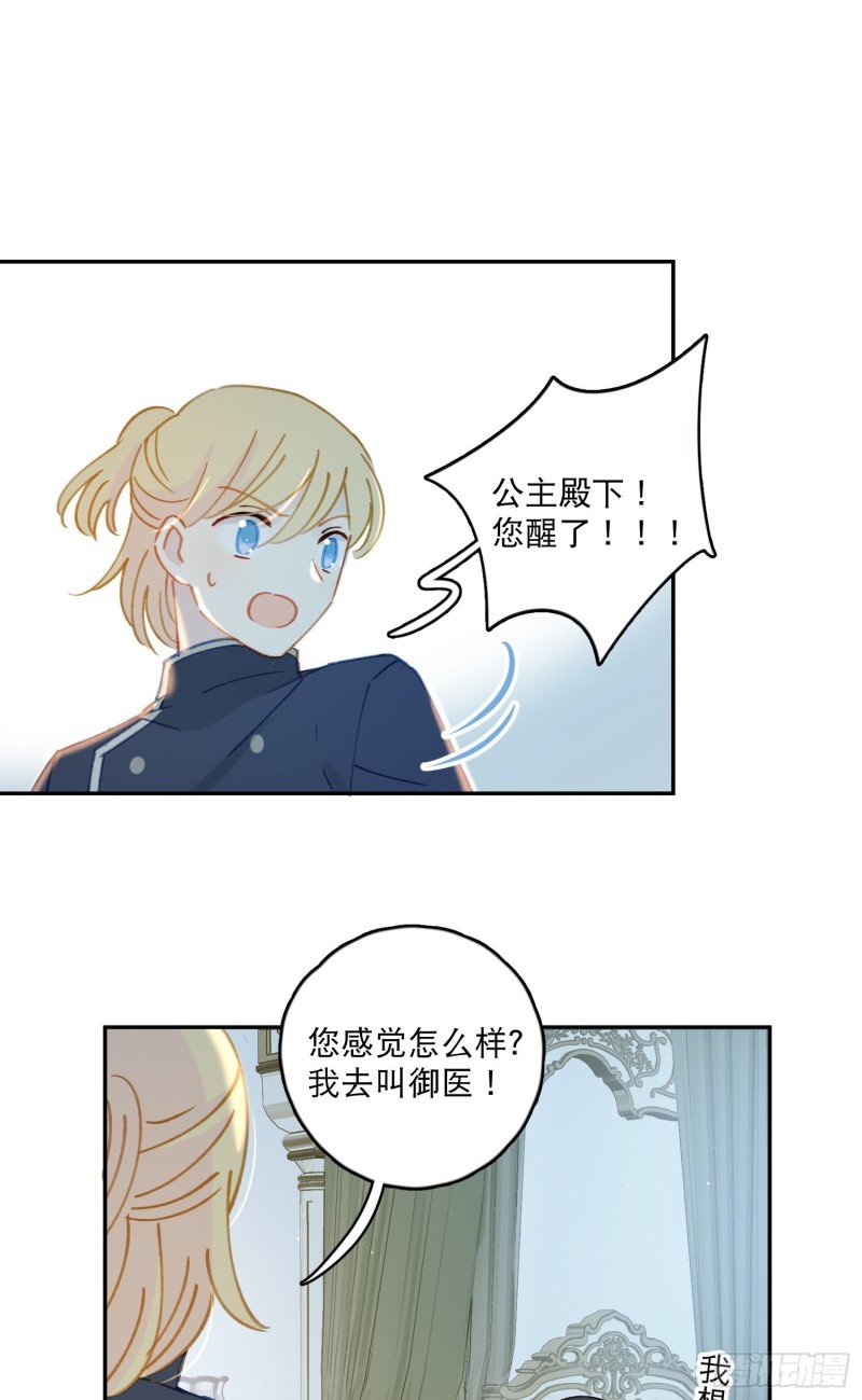 第43话-安允修的婚礼