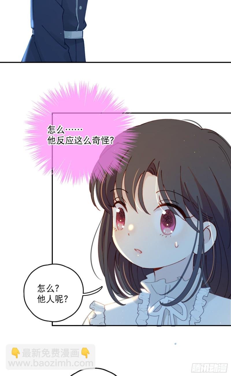 第43话-安允修的婚礼