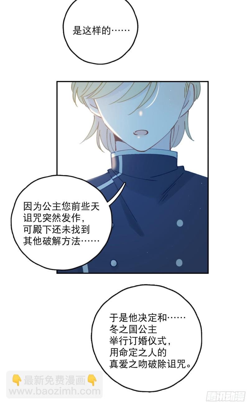 第43话-安允修的婚礼
