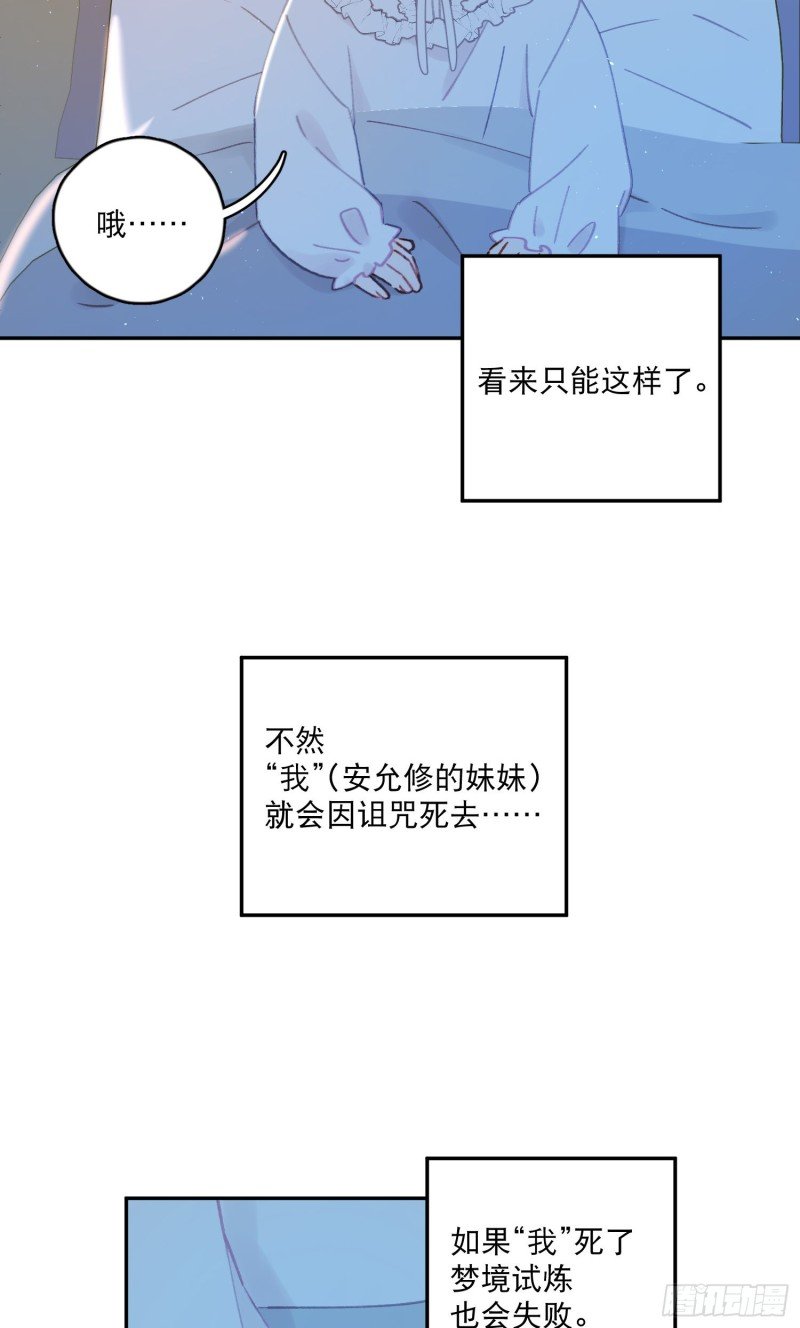 第43话-安允修的婚礼