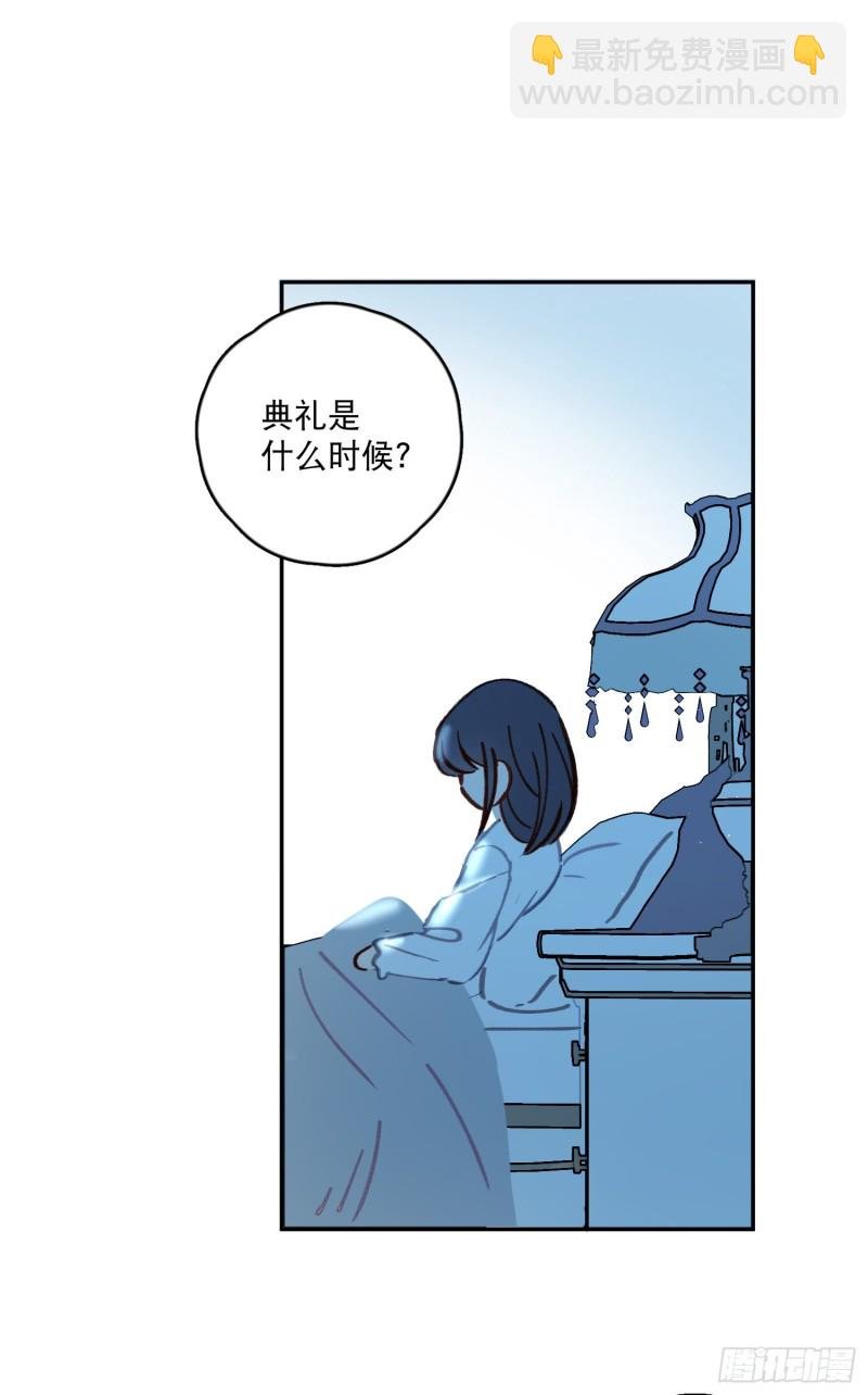 第43话-安允修的婚礼