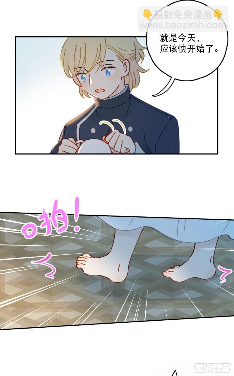 第43话-安允修的婚礼