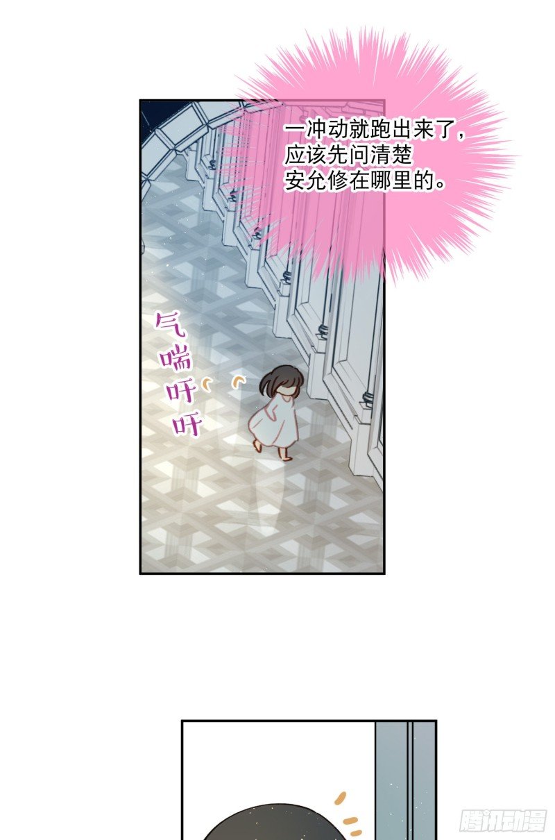 第43话-安允修的婚礼
