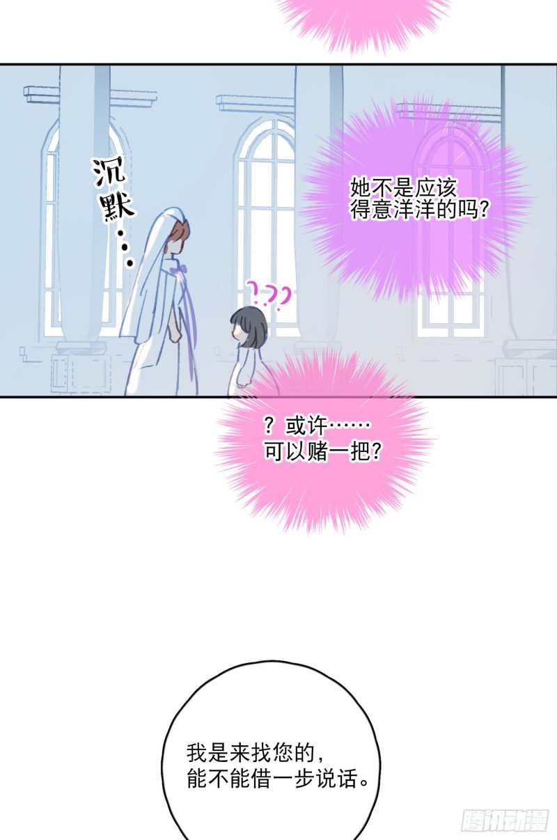第43话-安允修的婚礼