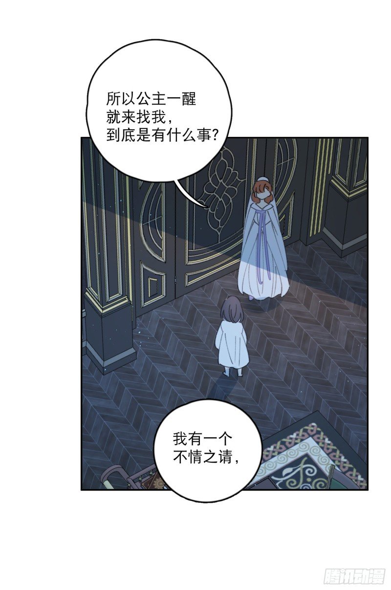 第43话-安允修的婚礼