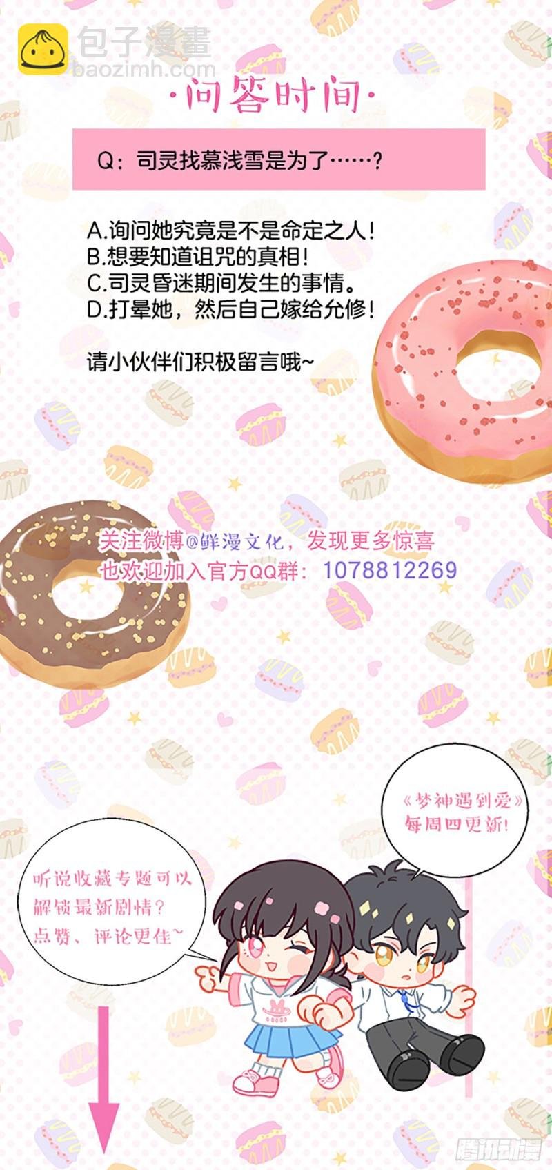 第43话-安允修的婚礼