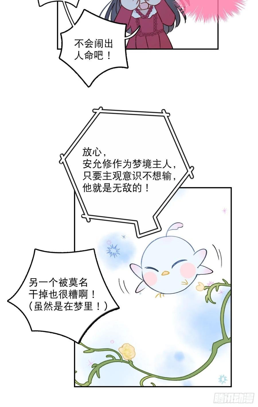 第79话-绑架司灵？